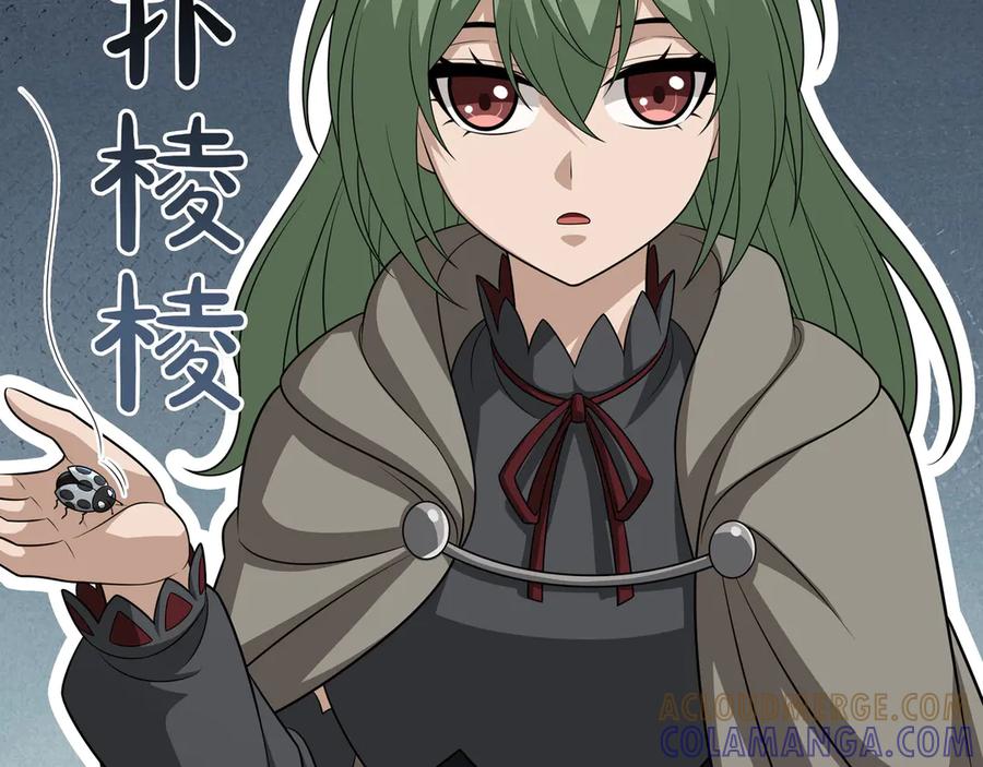 《被嘲笑的魔王，靠抽奖开无双》第33话 不简单 第85页