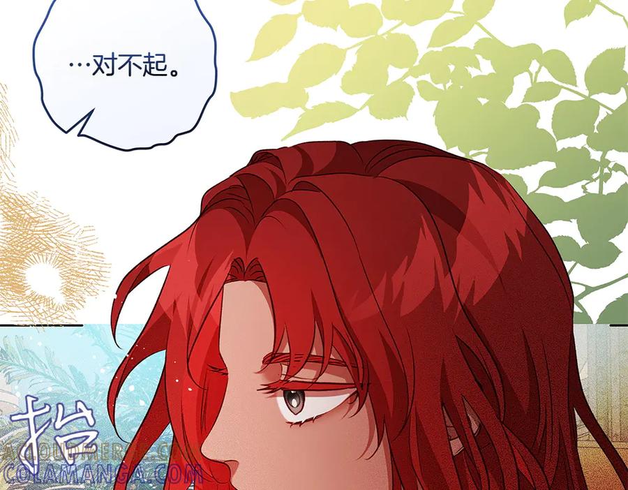 《如果疯狗拎起棍子》第33话 骚乱 第73页