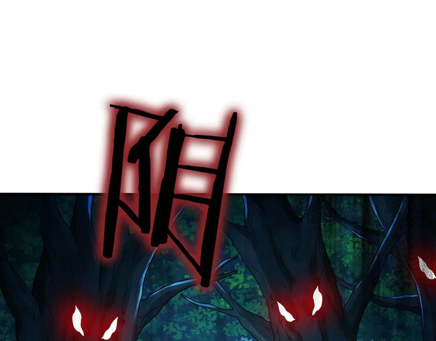 《被嘲笑的魔王，靠抽奖开无双》第33话 不简单 第19页