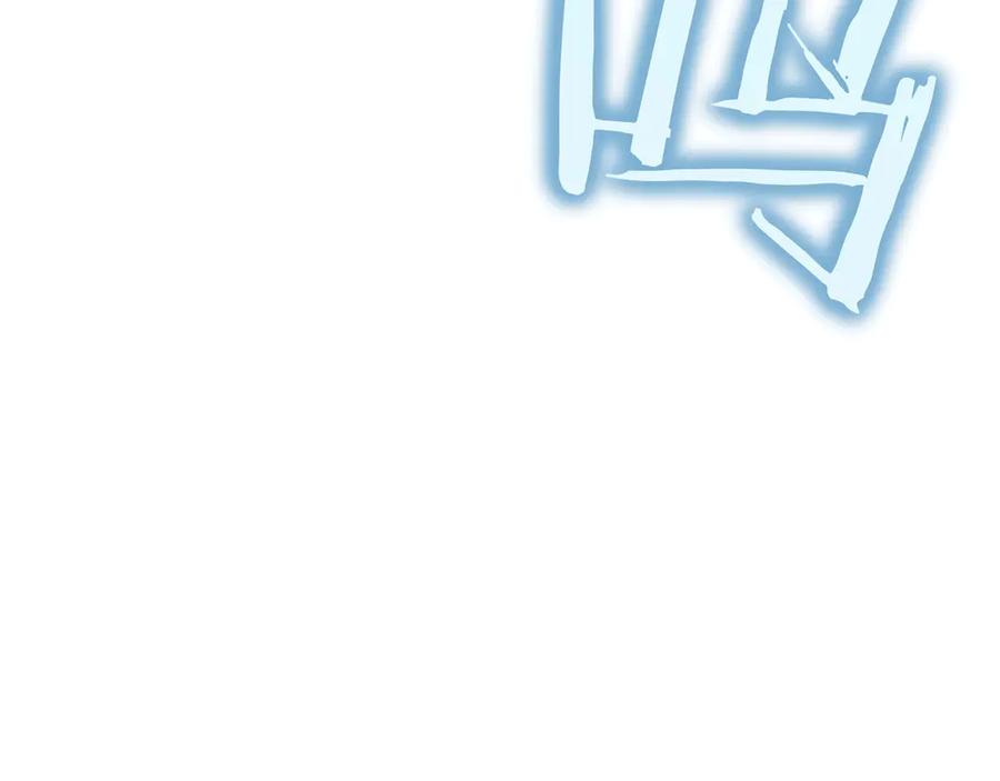 《被嘲笑的魔王，靠抽奖开无双》第33话 不简单 第79页