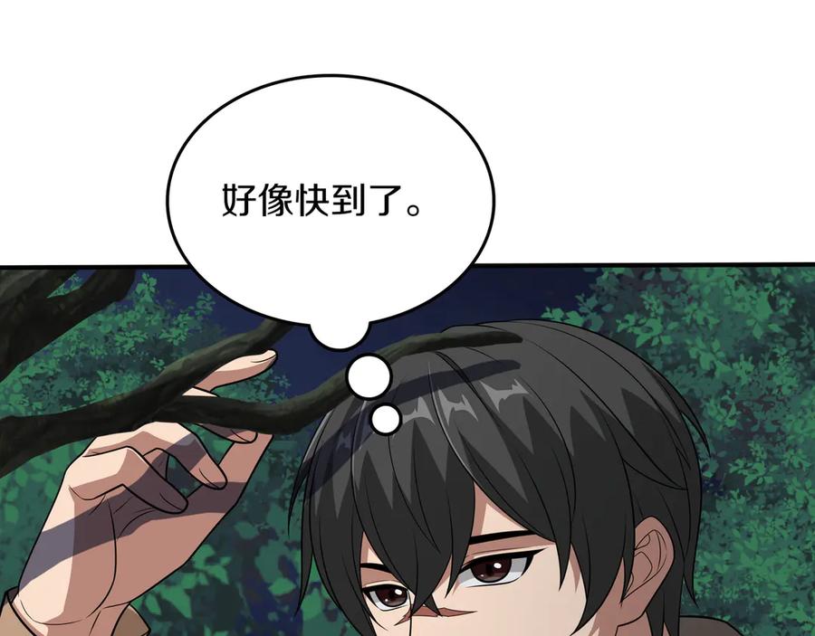 《被嘲笑的魔王，靠抽奖开无双》第33话 不简单 第223页