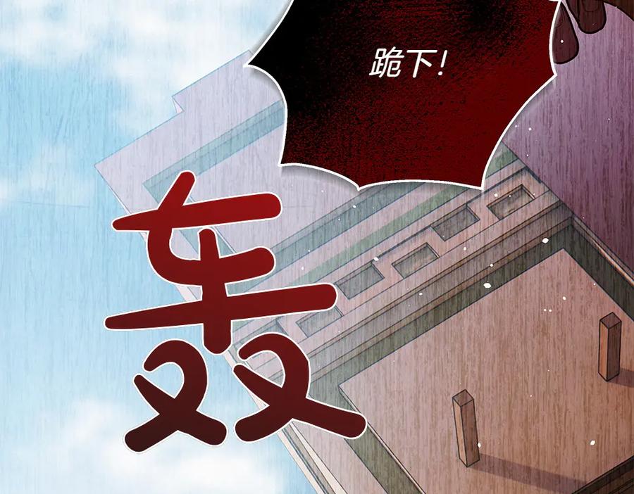 《如果疯狗拎起棍子》第33话 骚乱 第66页