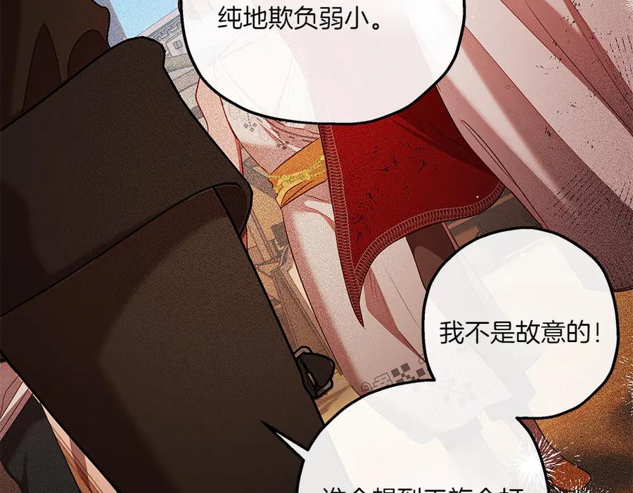 《如果疯狗拎起棍子》第33话 骚乱 第58页