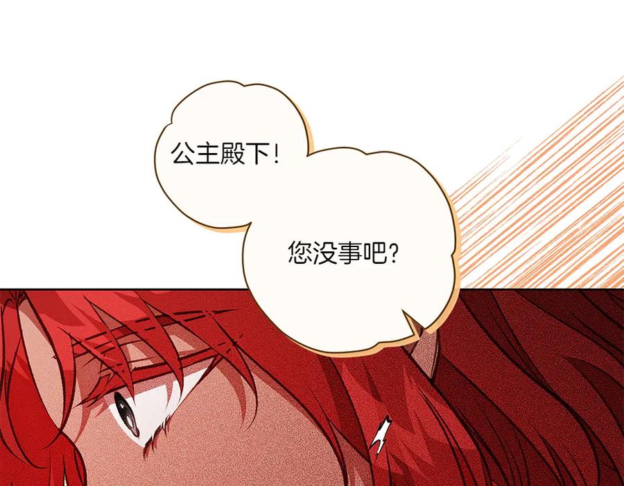 《如果疯狗拎起棍子》第33话 骚乱 第98页