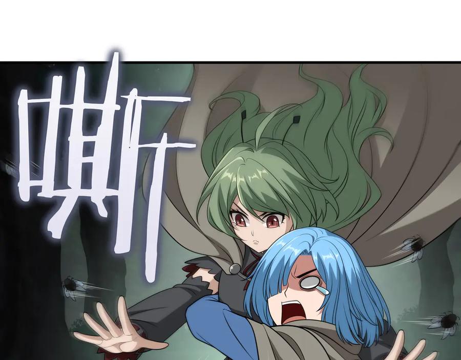 《被嘲笑的魔王，靠抽奖开无双》第33话 不简单 第190页