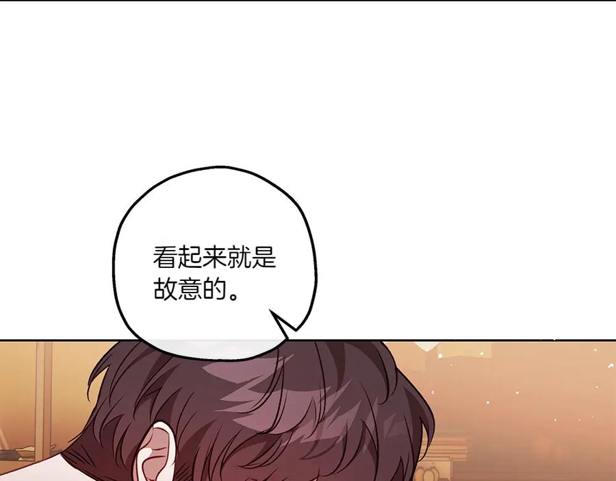 《如果疯狗拎起棍子》第33话 骚乱 第84页