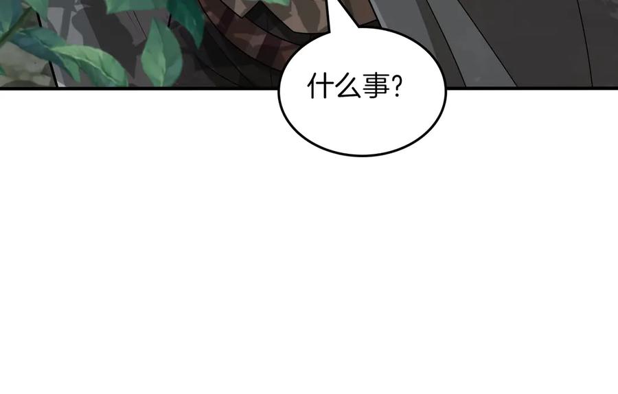《被嘲笑的魔王，靠抽奖开无双》第33话 不简单 第128页