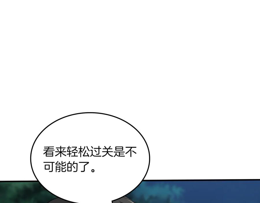 《被嘲笑的魔王，靠抽奖开无双》第33话 不简单 第152页