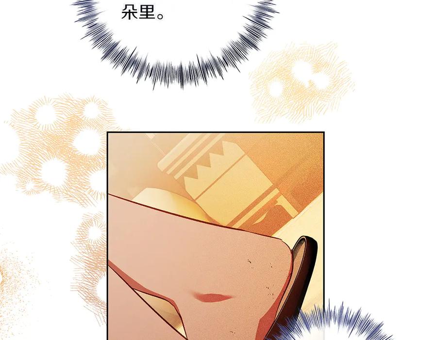 《如果疯狗拎起棍子》第33话 骚乱 第14页