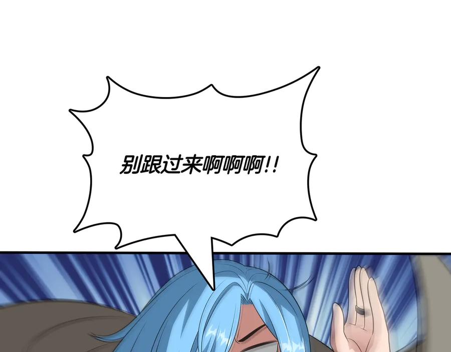 《被嘲笑的魔王，靠抽奖开无双》第33话 不简单 第159页