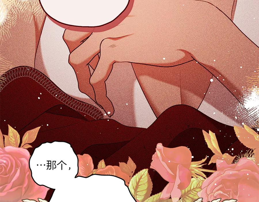 《如果疯狗拎起棍子》第33话 骚乱 第47页