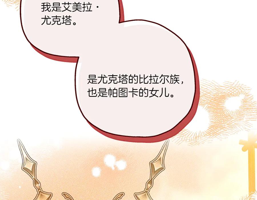 《如果疯狗拎起棍子》第33话 骚乱 第44页