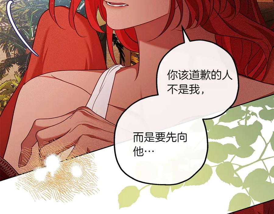《如果疯狗拎起棍子》第33话 骚乱 第74页