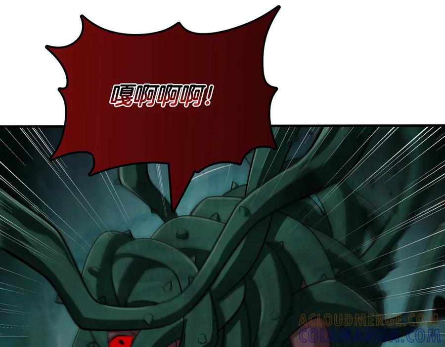 《被嘲笑的魔王，靠抽奖开无双》第33话 不简单 第237页