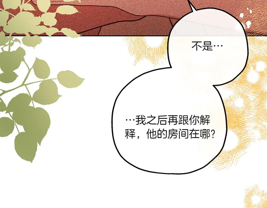 《如果疯狗拎起棍子》第34话 商量 第74页