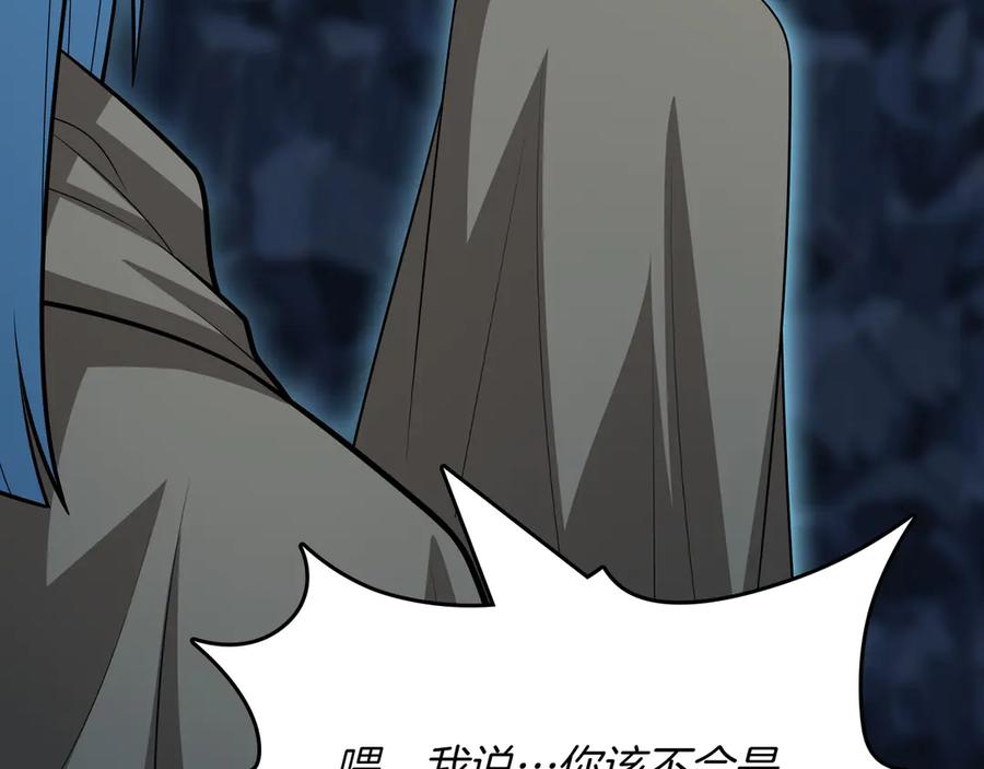 《被嘲笑的魔王，靠抽奖开无双》第34话 躲避之处 第199页