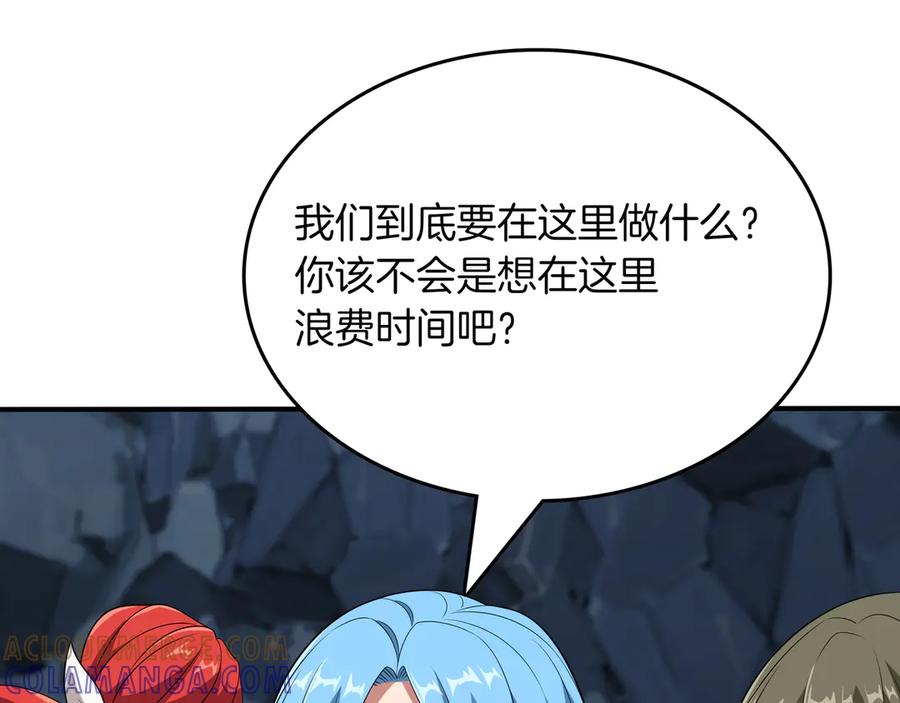《被嘲笑的魔王，靠抽奖开无双》第34话 躲避之处 第113页
