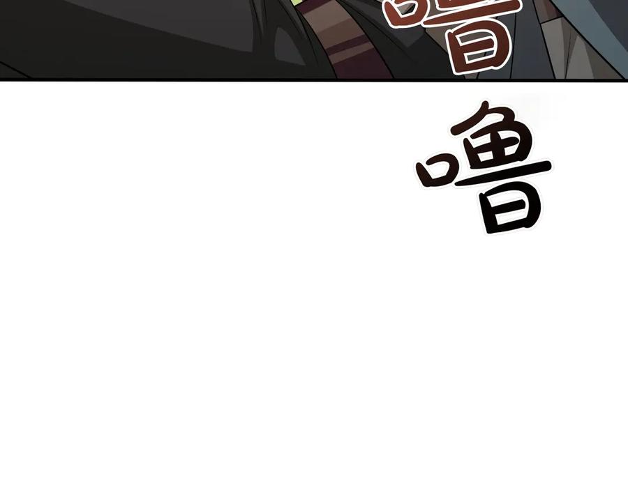 《被嘲笑的魔王，靠抽奖开无双》第34话 躲避之处 第162页