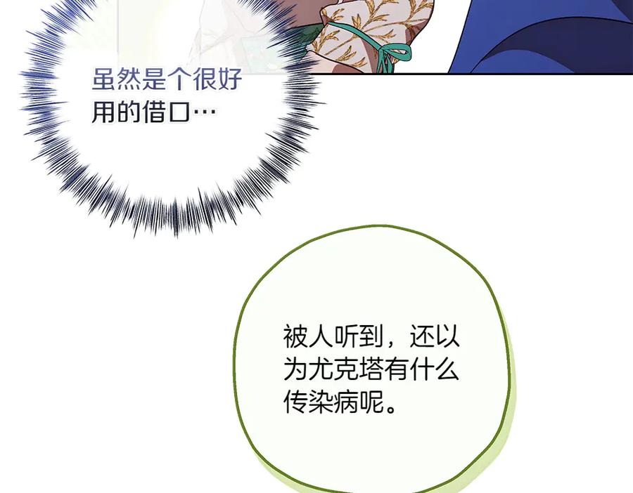 《如果疯狗拎起棍子》第34话 商量 第28页