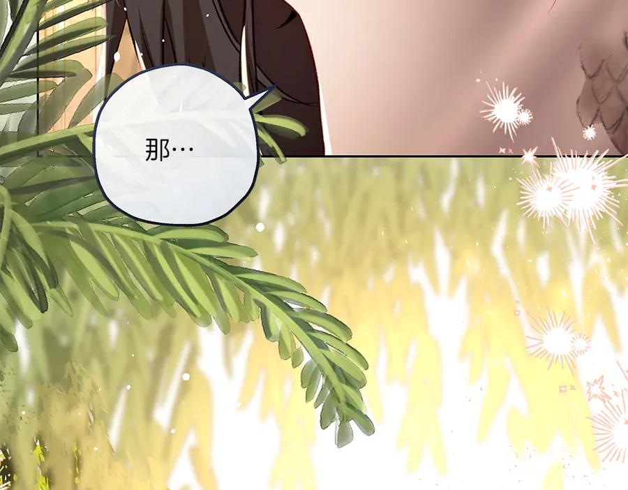《如果疯狗拎起棍子》第34话 商量 第134页