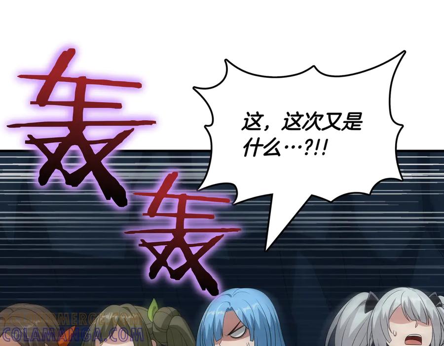 《被嘲笑的魔王，靠抽奖开无双》第34话 躲避之处 第225页