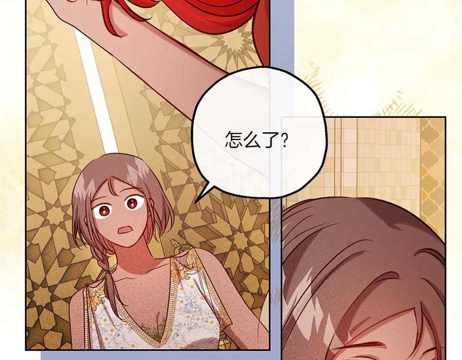 《如果疯狗拎起棍子》第34话 商量 第70页