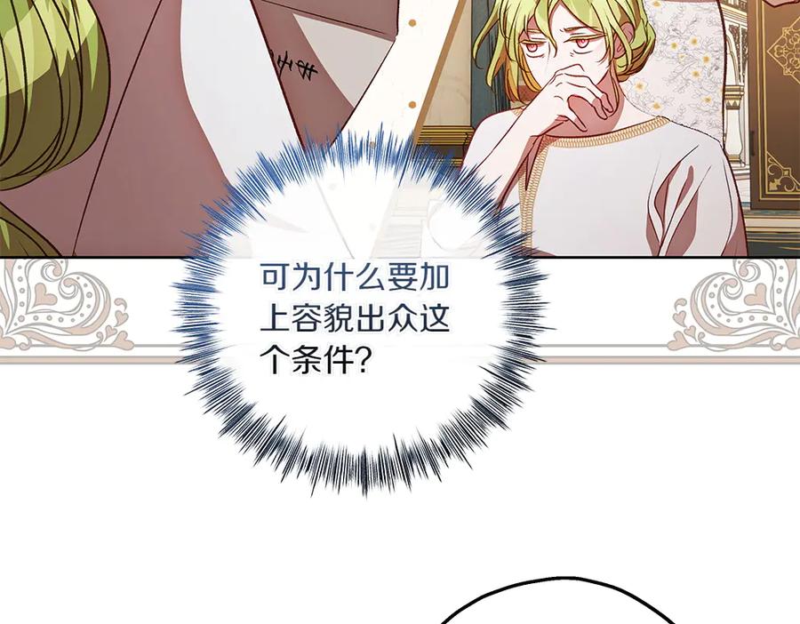 《如果疯狗拎起棍子》第34话 商量 第22页