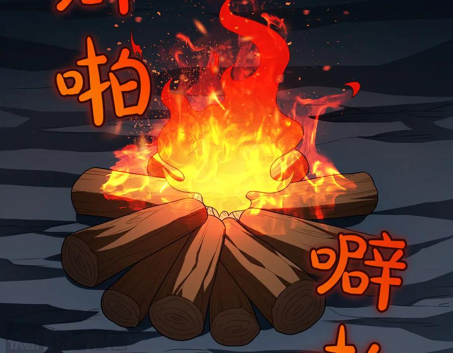 《被嘲笑的魔王，靠抽奖开无双》第34话 躲避之处 第107页