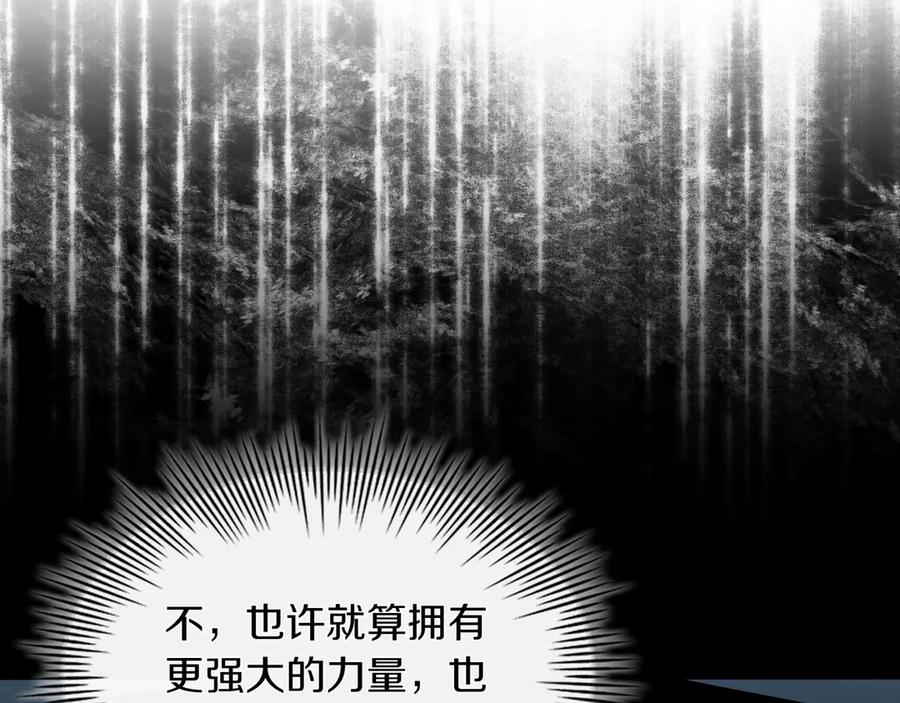 《被嘲笑的魔王，靠抽奖开无双》第34话 躲避之处 第135页