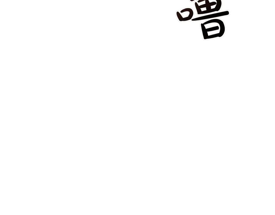 《被嘲笑的魔王，靠抽奖开无双》第34话 躲避之处 第159页