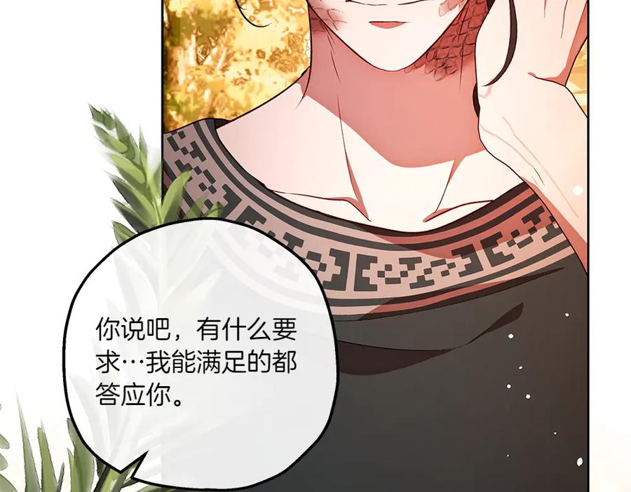 《如果疯狗拎起棍子》第34话 商量 第128页