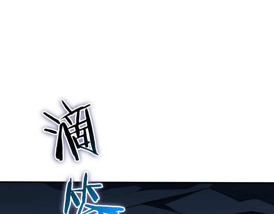 《被嘲笑的魔王，靠抽奖开无双》第34话 躲避之处 第222页
