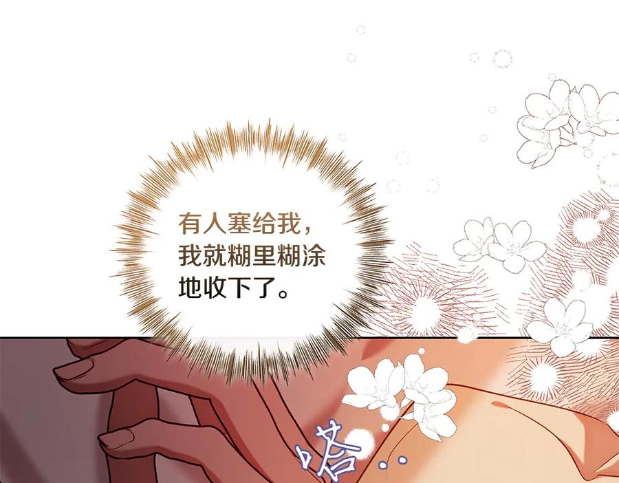 《如果疯狗拎起棍子》第34话 商量 第55页
