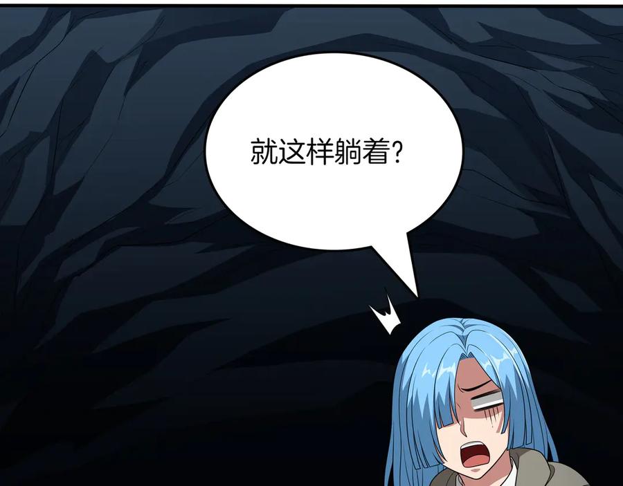 《被嘲笑的魔王，靠抽奖开无双》第34话 躲避之处 第124页
