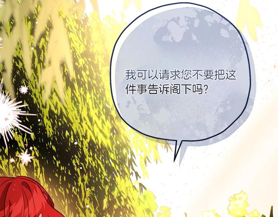 《如果疯狗拎起棍子》第34话 商量 第135页