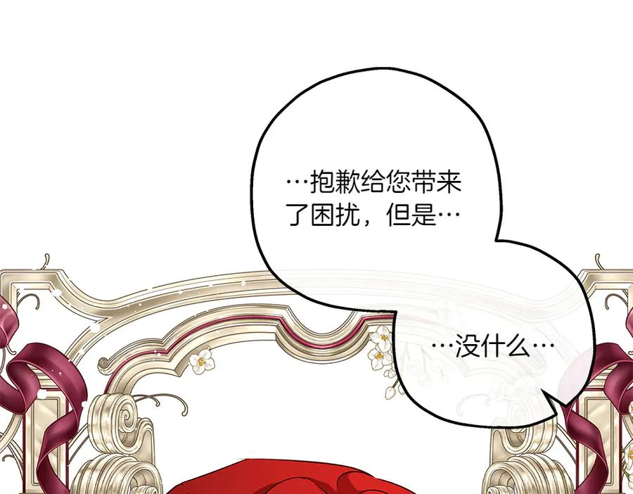 《如果疯狗拎起棍子》第34话 商量 第124页