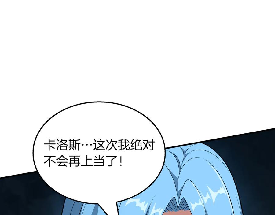 《被嘲笑的魔王，靠抽奖开无双》第34话 躲避之处 第44页