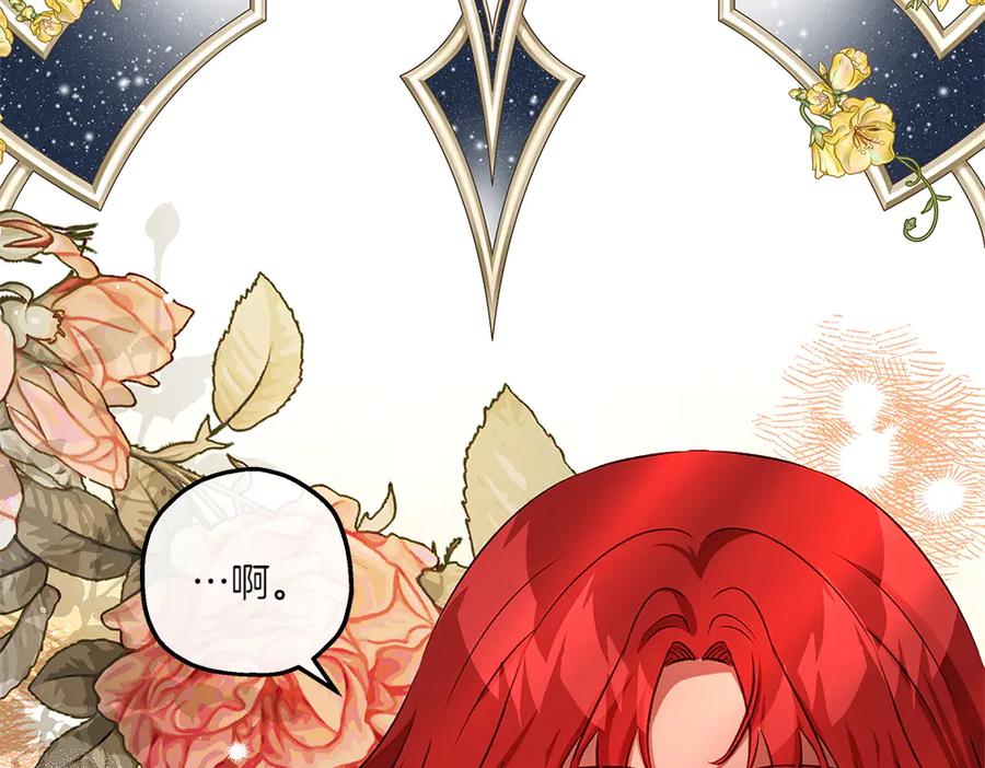 《如果疯狗拎起棍子》第34话 商量 第98页