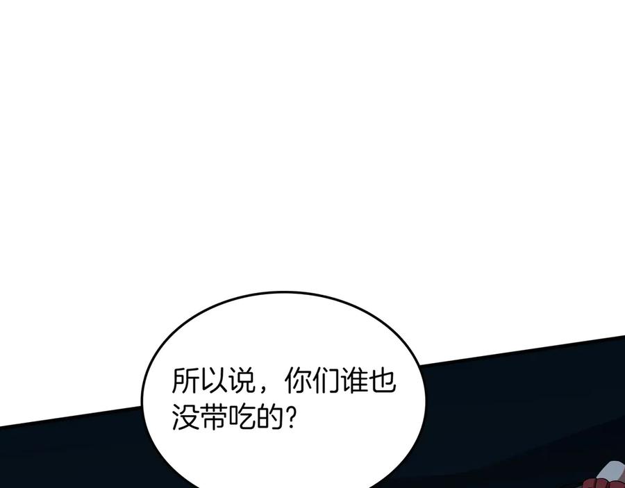 《被嘲笑的魔王，靠抽奖开无双》第34话 躲避之处 第163页