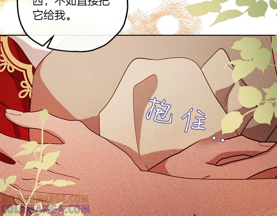 《如果疯狗拎起棍子》第34话 商量 第73页