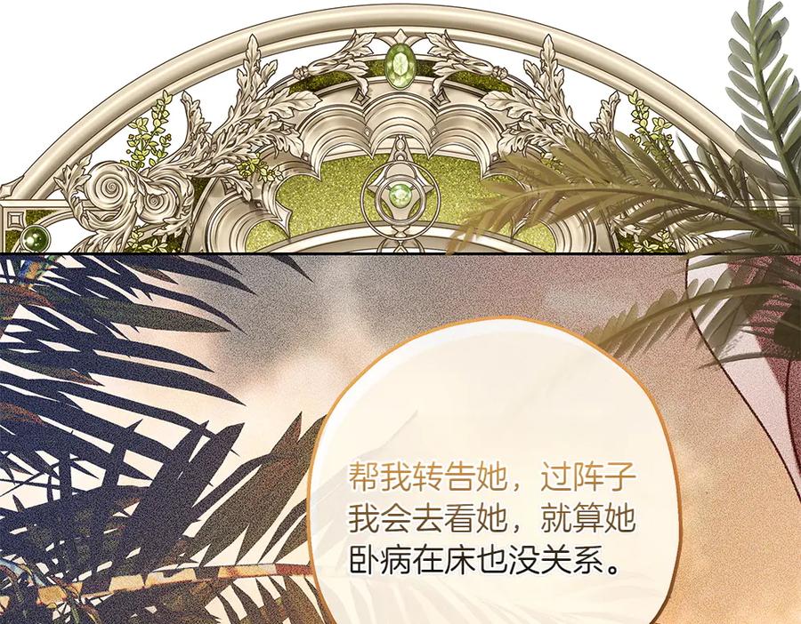 《如果疯狗拎起棍子》第34话 商量 第30页