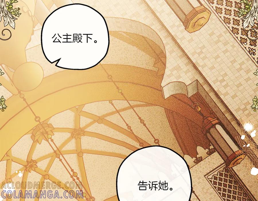 《如果疯狗拎起棍子》第34话 商量 第65页