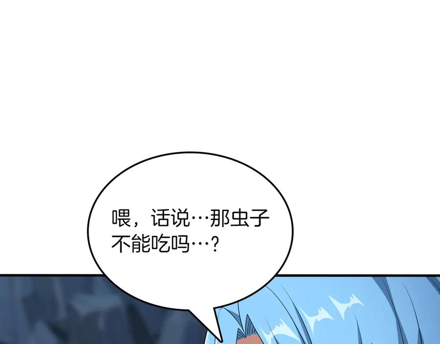 《被嘲笑的魔王，靠抽奖开无双》第34话 躲避之处 第171页
