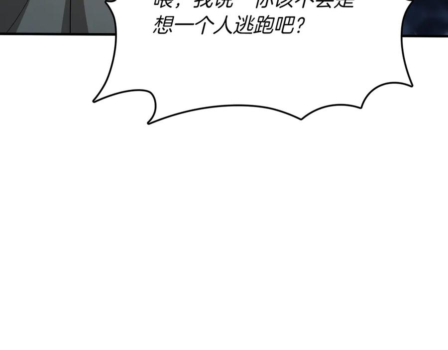 《被嘲笑的魔王，靠抽奖开无双》第34话 躲避之处 第200页