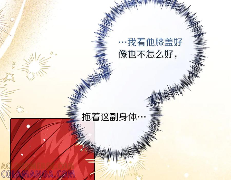《如果疯狗拎起棍子》第34话 商量 第117页