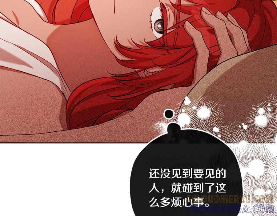 《如果疯狗拎起棍子》第34话 商量 第53页