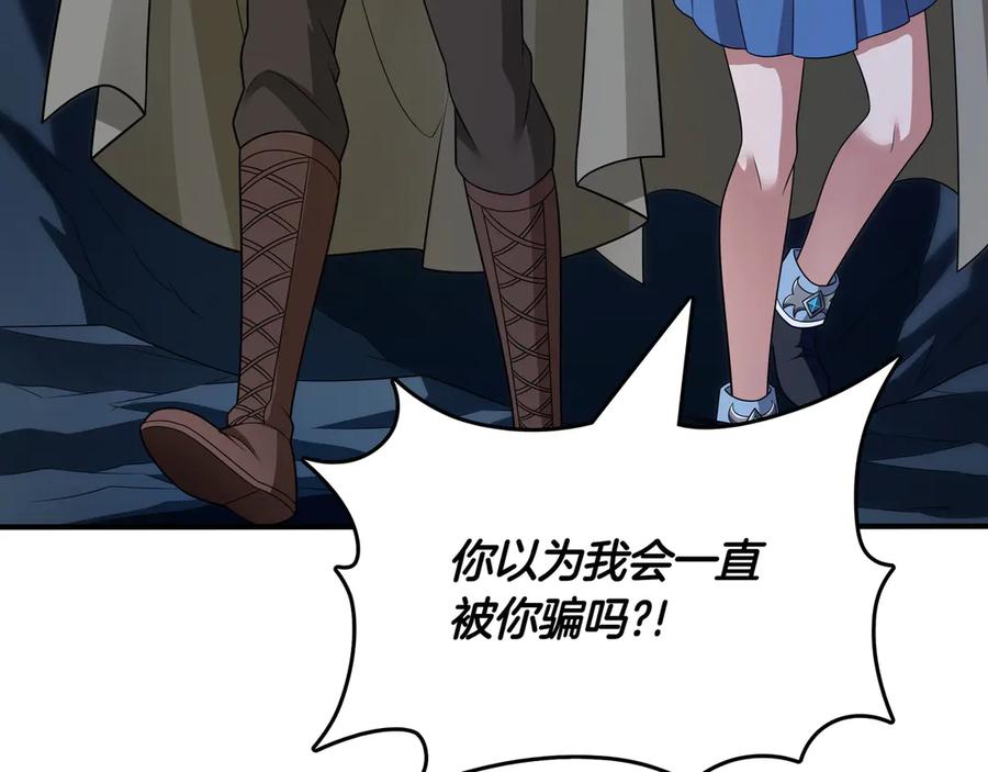 《被嘲笑的魔王，靠抽奖开无双》第34话 躲避之处 第16页