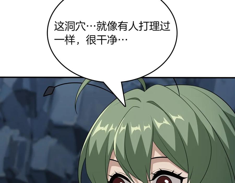 《被嘲笑的魔王，靠抽奖开无双》第34话 躲避之处 第79页