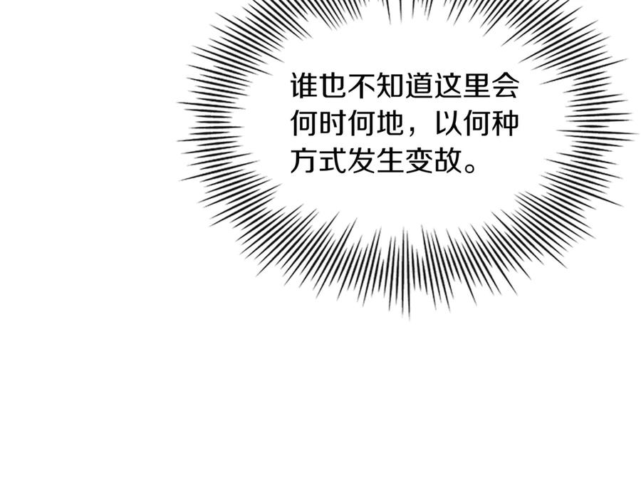 《被嘲笑的魔王，靠抽奖开无双》第34话 躲避之处 第211页