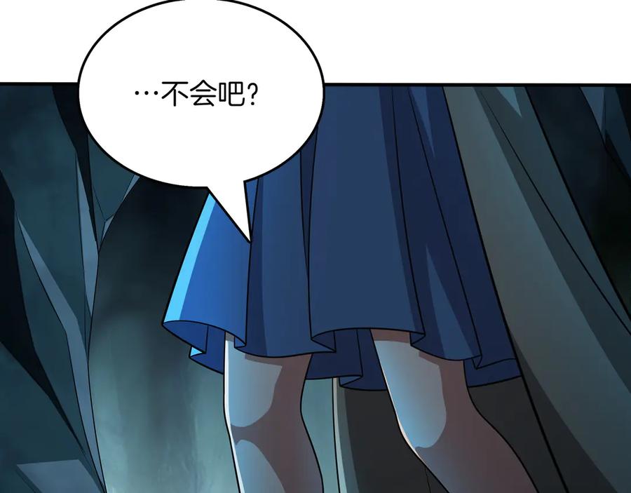 《被嘲笑的魔王，靠抽奖开无双》第34话 躲避之处 第7页